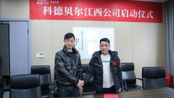 科德贝尔全屋定制：回首2020，目睹“不平凡”