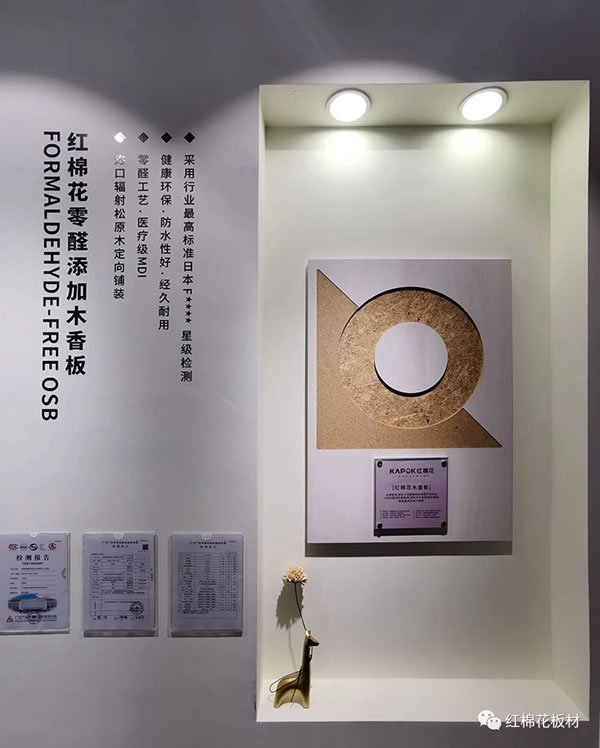 红棉花板材KAPOK饰界艺术馆“6大焕新”，2020广州设计周独领风骚！