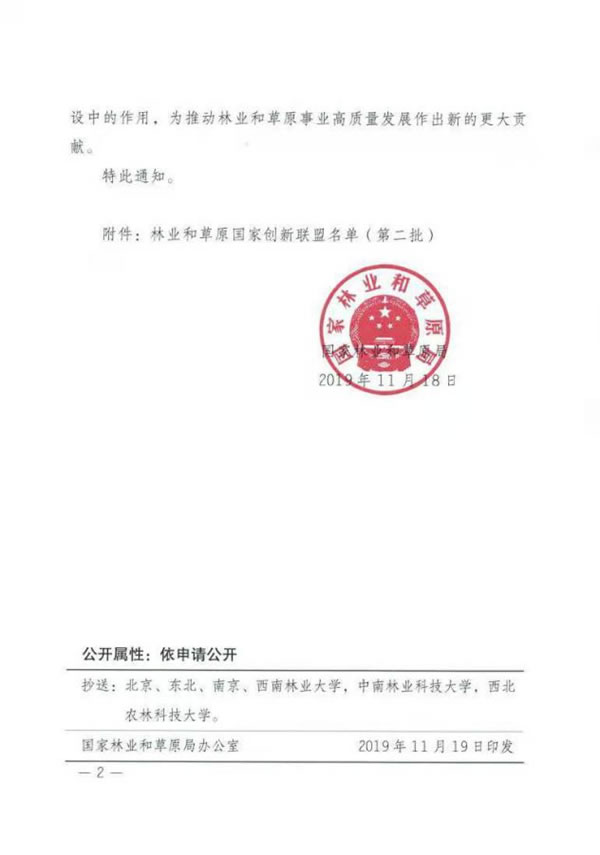 继艾香板签约后，艾高家居又一重大战略布局