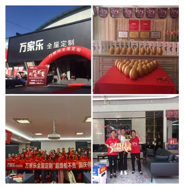 万家乐全屋定制全国门店国庆大促“超级柜不贵”活动全面落地