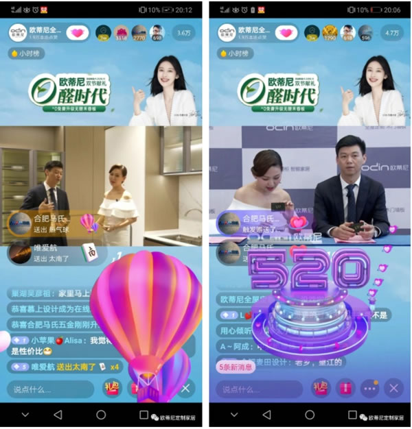 欧蒂尼家居直播首秀圆满收官：线上打卡，奖品“抖”来拿！