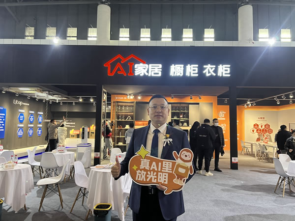 2021成都定制家居展览会丨黄伟国：AI家居以社区店模式，重构家居销售通路