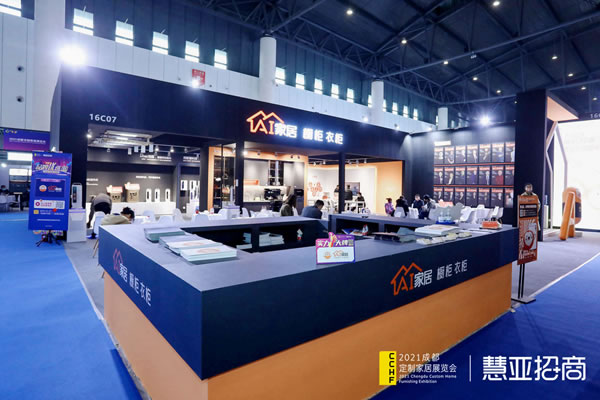 2021成都定制家居展览会丨黄伟国：AI家居以社区店模式，重构家居销售通路