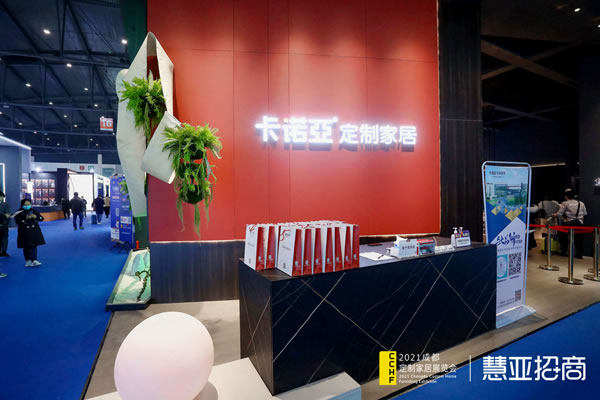2021成都定制家居展览会丨卡诺亚定制家居李伟明：发力数字门店，实现精准营销