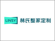 林氏整家定制加盟优势怎么样？品牌口碑好吗
