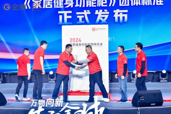 G金牌品牌战略升维，2024年度新品发布_9