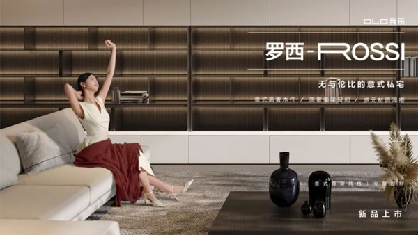 首发！我乐家居领先行业推出高定木作，重新定义高端定制家居新标准_9