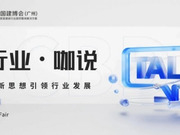 百得胜张健：多维度创新突破 让水漆整家定制更具“质价比”