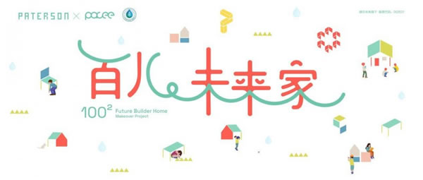 百儿未来家丨跨界亮相inD广州艺术书展&项目启动会圆满成功_21