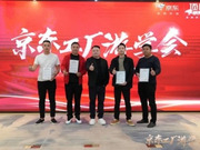 顶固整家定制&京东家居工厂游学会成功举办！