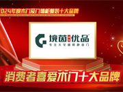 境茵磁吸木门好不好?境茵磁吸木门怎么样?