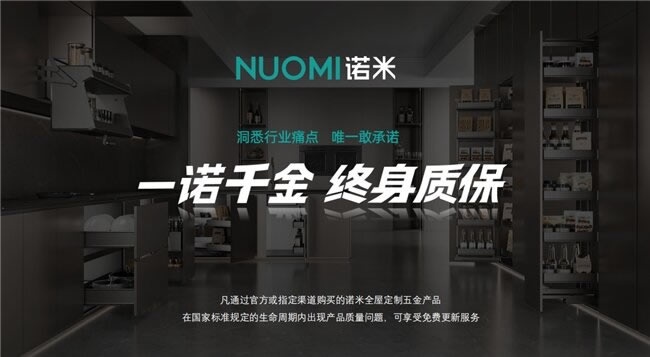 全屋定制五金