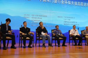 2018中国木门窗行业环保升级高层论坛