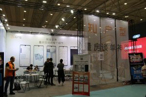 第六届中国西部门窗定制家居展