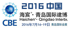 第十二届中国（青岛）国际建筑材料及装饰材料博览会