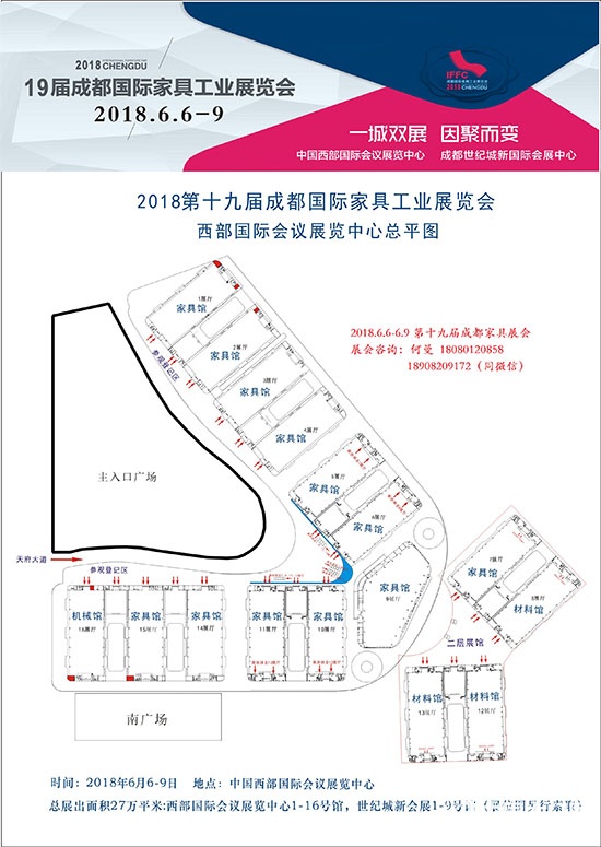 2018第十九届成都国际家具展览会